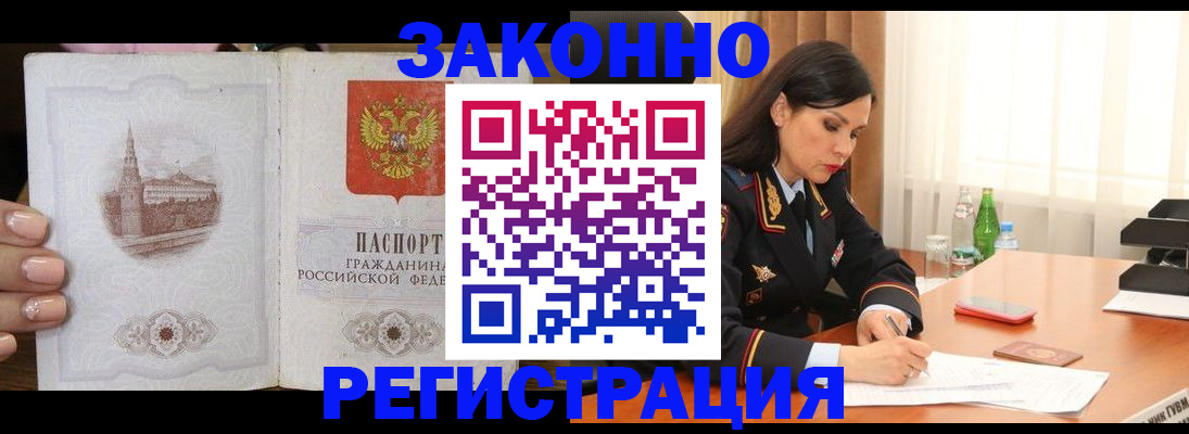 прописка от собственника в Шлиссельбурге